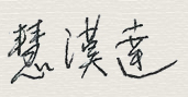 翻车落悬崖，汽车解体，人却毫发未伤【羌佛圣迹】-图片2