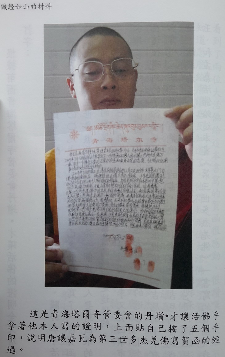 《鳳凰周刊》誹謗南无第三世多杰羌佛 罔顧事實究竟為哪般？-图片10