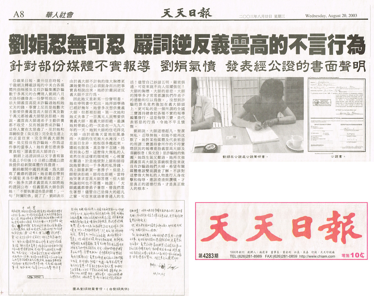 《鳳凰周刊》誹謗南无第三世多杰羌佛 罔顧事實究竟為哪般？-图片2