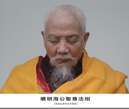 南无羌佛正法行化娑婆大事记（之三）-图片8
