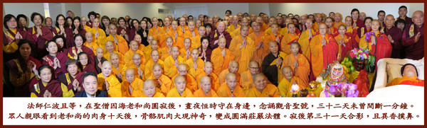 佛教史上首次惊现圆满金刚肉身舍利 圆寂圣僧脱胎换骨大神变-图片3