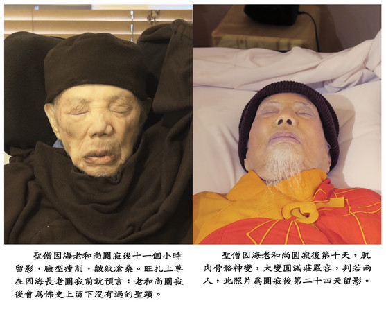 南无羌佛正法行化娑婆大事记（之三）-图片9