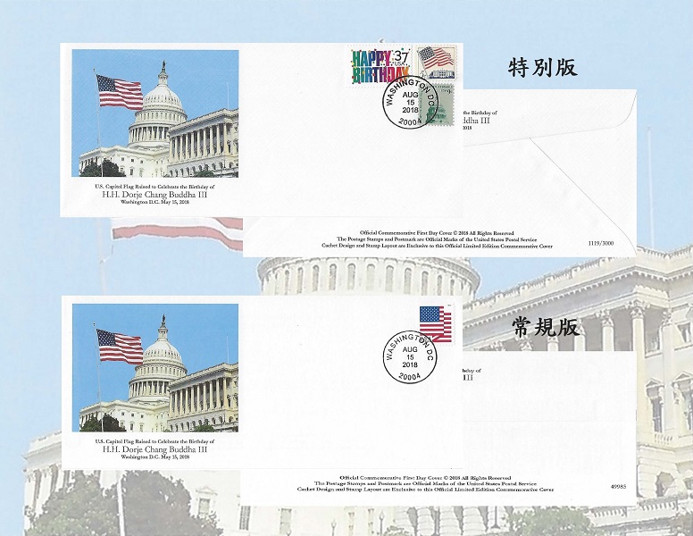 美国邮政总局发行南無羌佛首日封-图片1