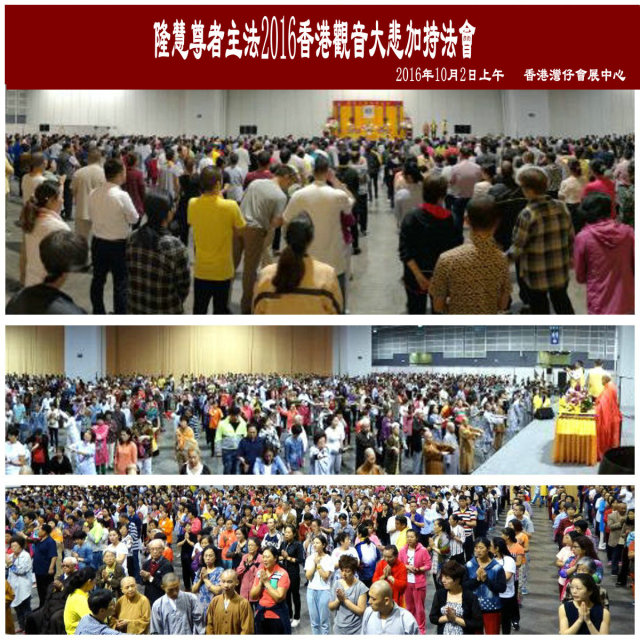 隆慧法师圆满结束2016香港弘法行-图片1