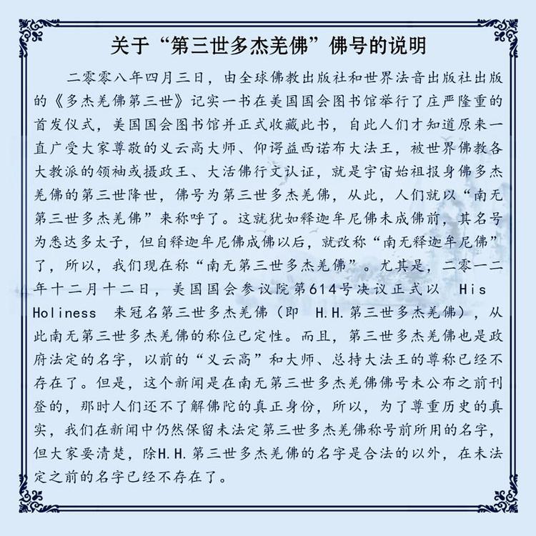 当代住世佛陀——中国画坛巨圣-图片1