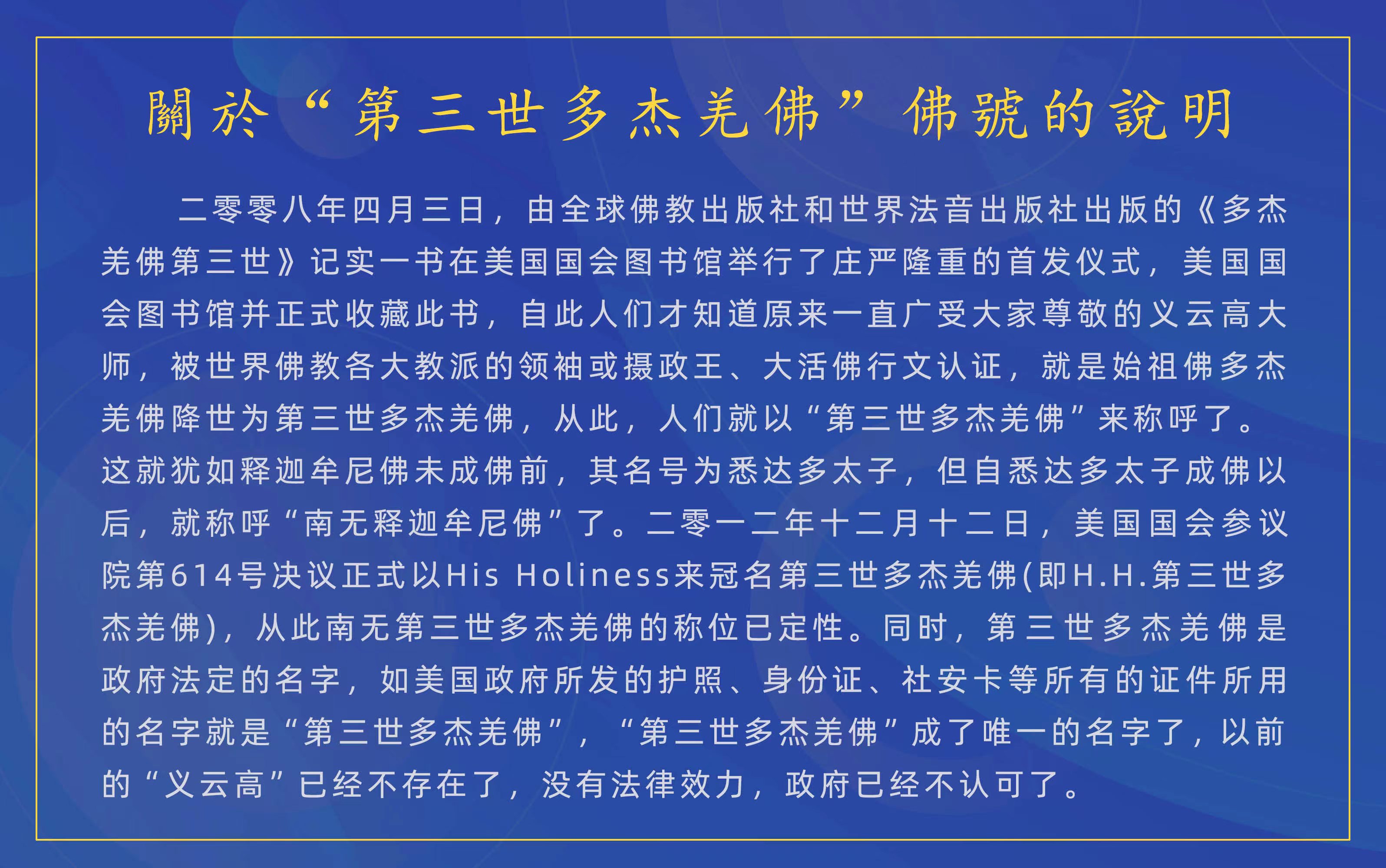 生死自由 刘惠秀肉身从化【羌佛渡生成就】-图片1